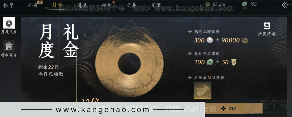 YYS32193燕云十六声账号详情图41