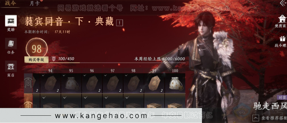 YYS32193燕云十六声账号详情图40