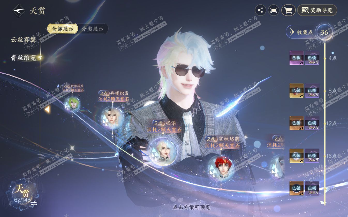 NSH322711逆水寒手游账号详情图22