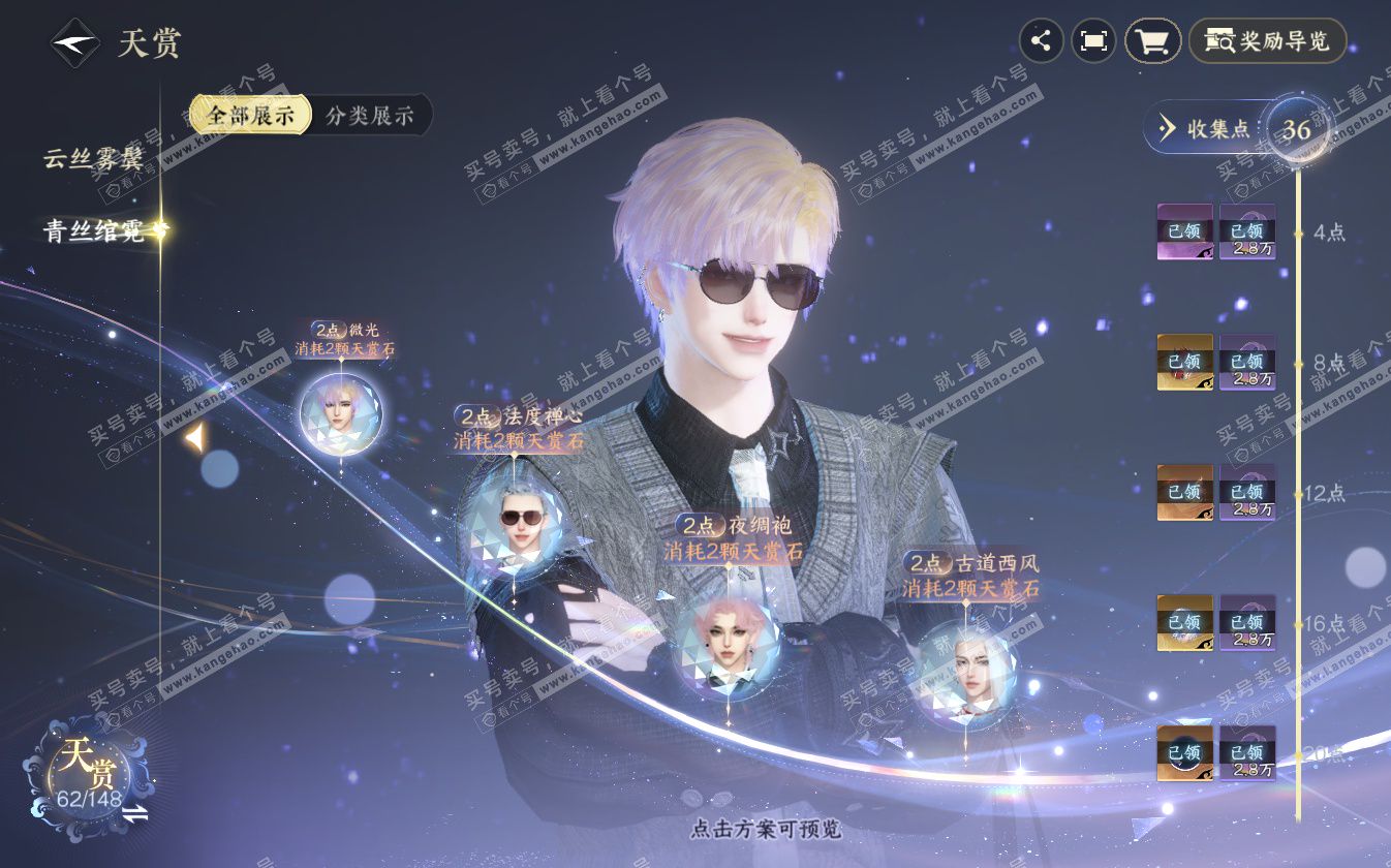 NSH322711逆水寒手游账号详情图16