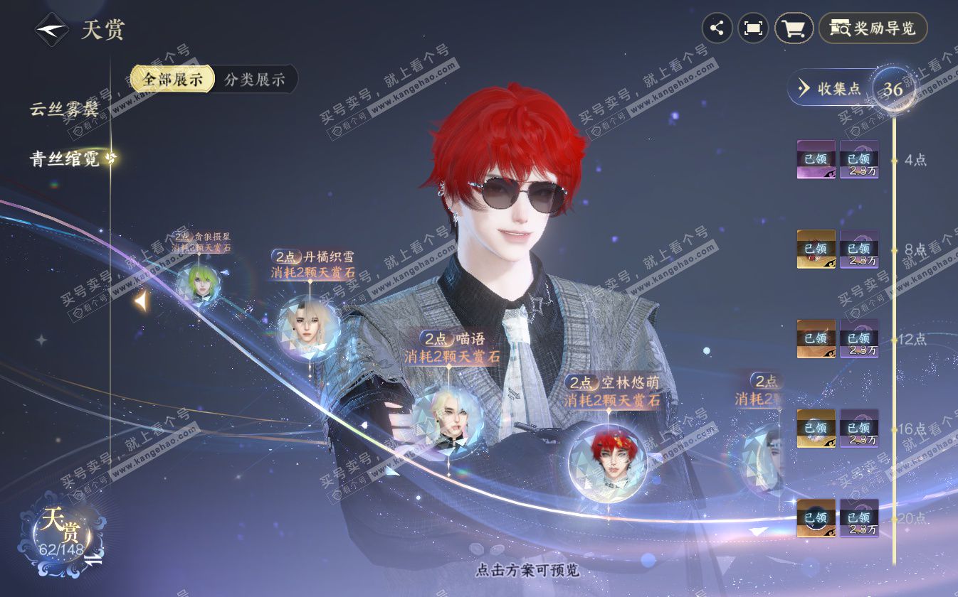 NSH322711逆水寒手游账号详情图23