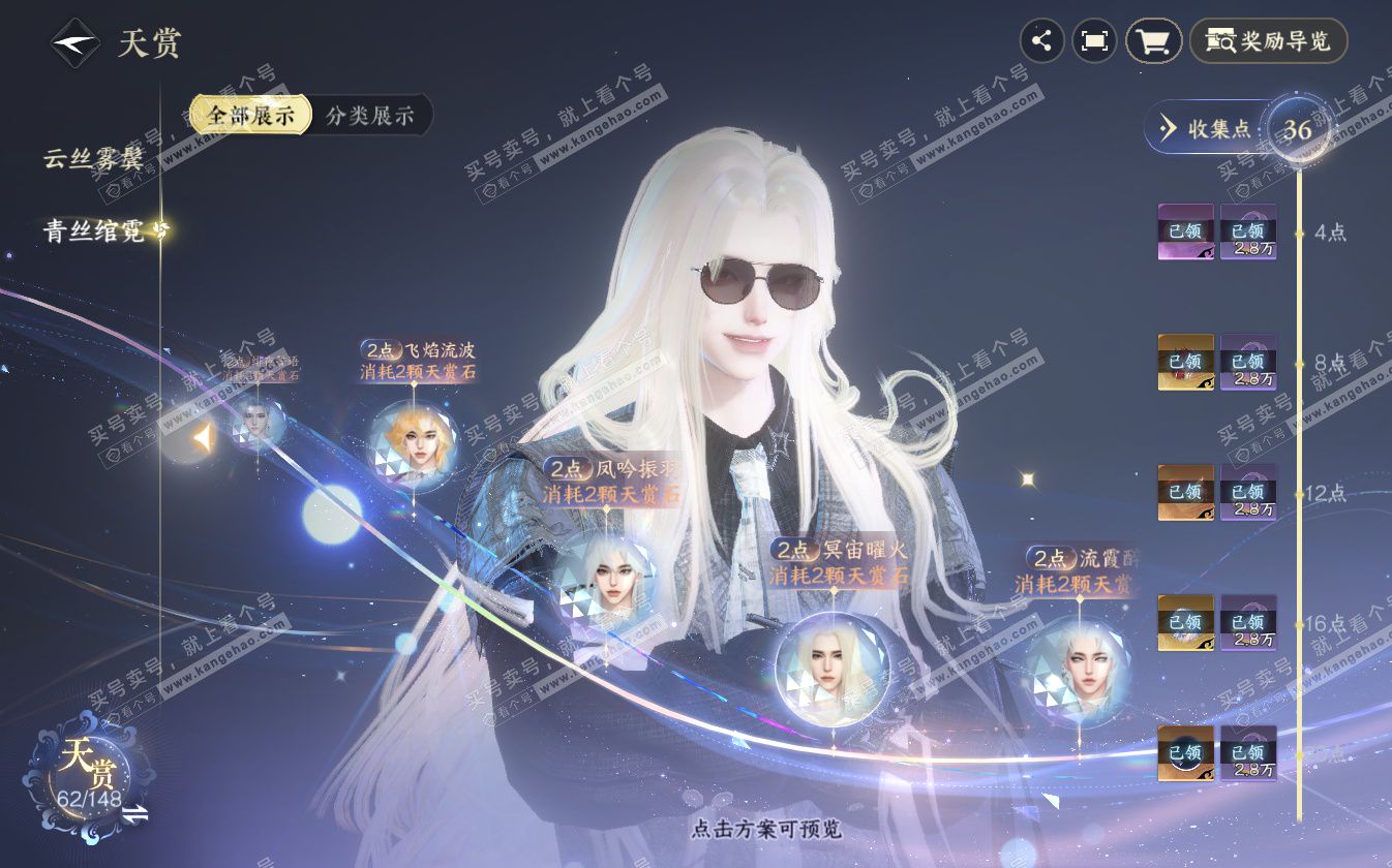 NSH322711逆水寒手游账号详情图32