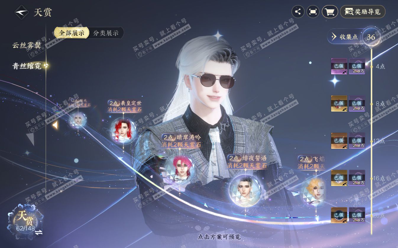 NSH322711逆水寒手游账号详情图29