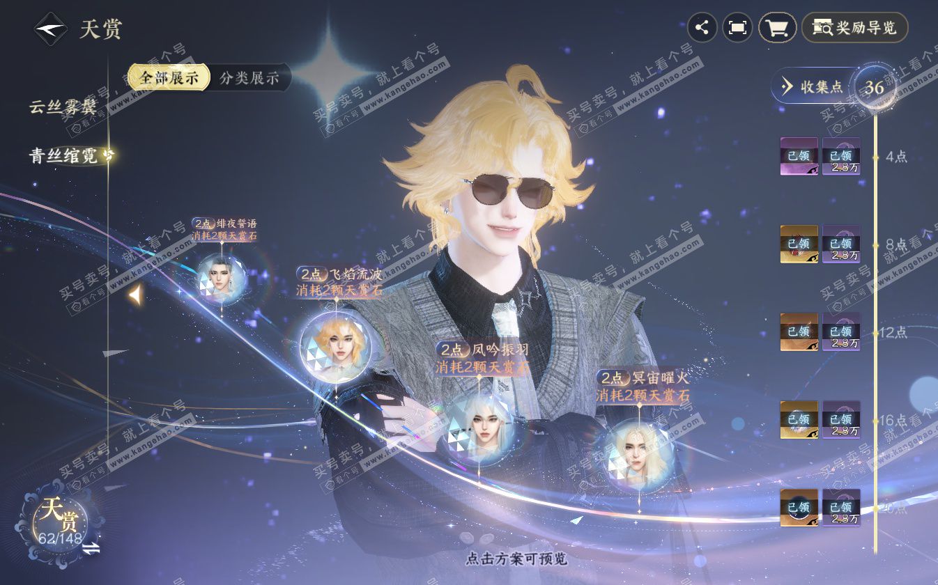NSH322711逆水寒手游账号详情图30