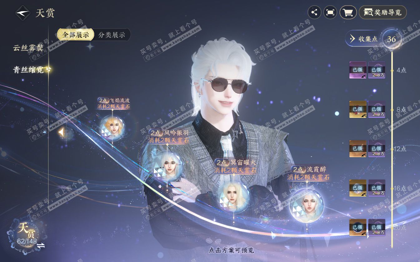NSH322711逆水寒手游账号详情图33