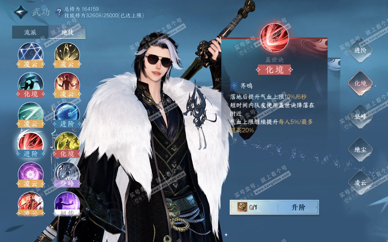 NSH322711逆水寒手游账号详情图56