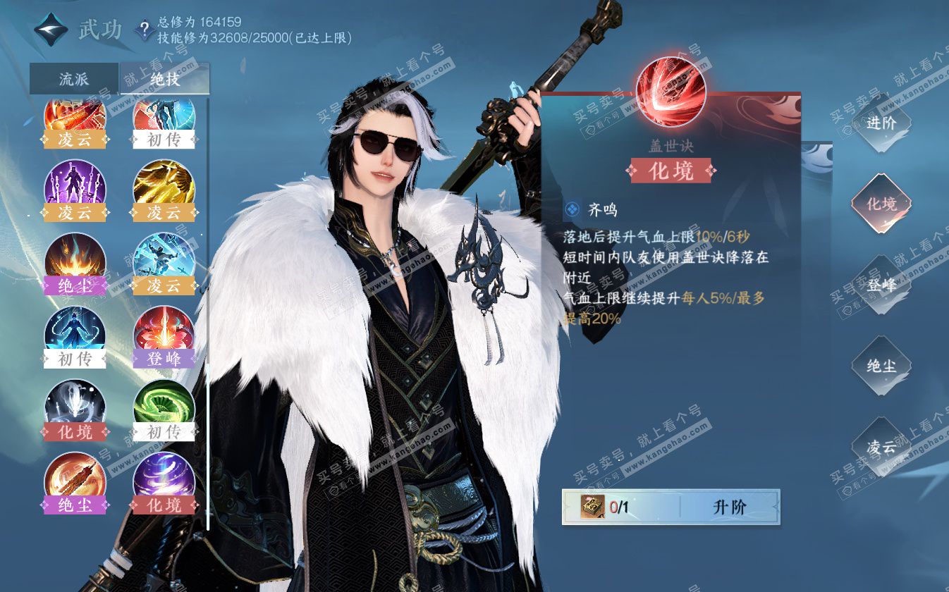 NSH322711逆水寒手游账号详情图58