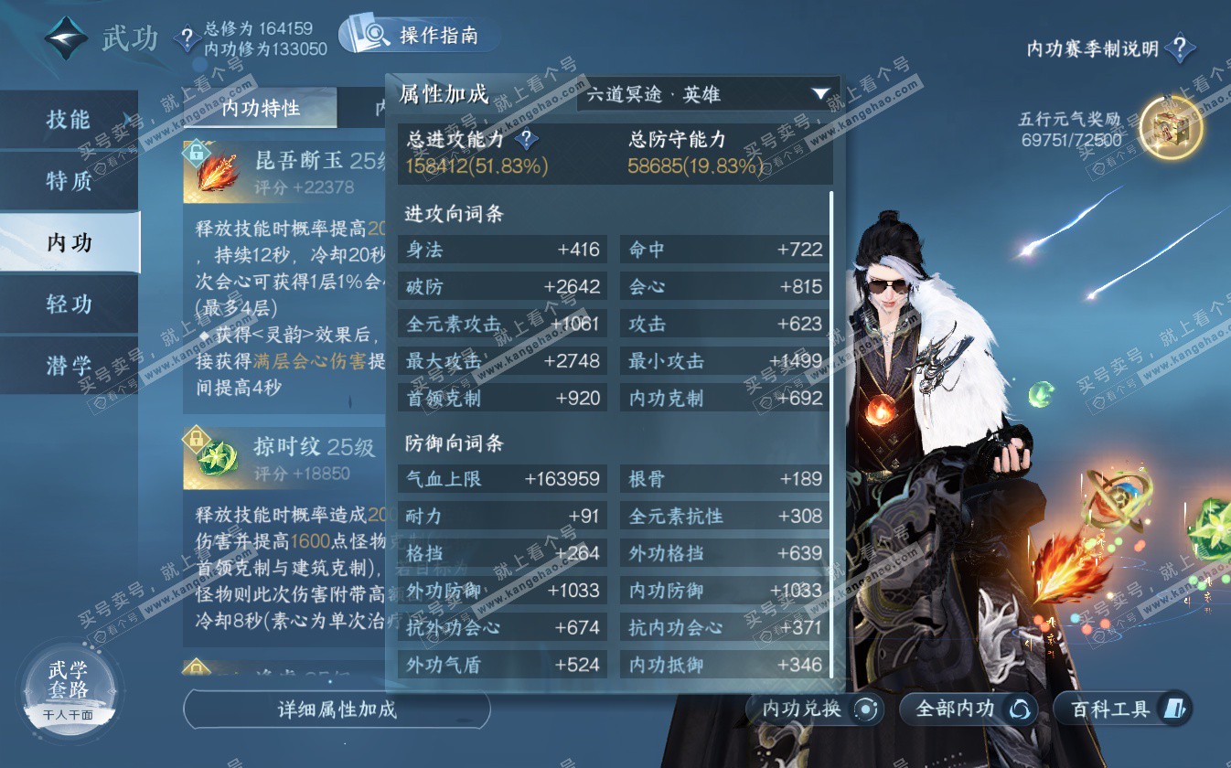 NSH322711逆水寒手游账号详情图59