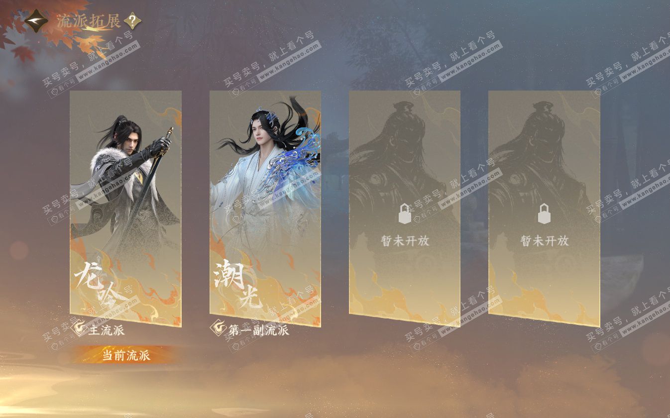 NSH322711逆水寒手游账号详情图67