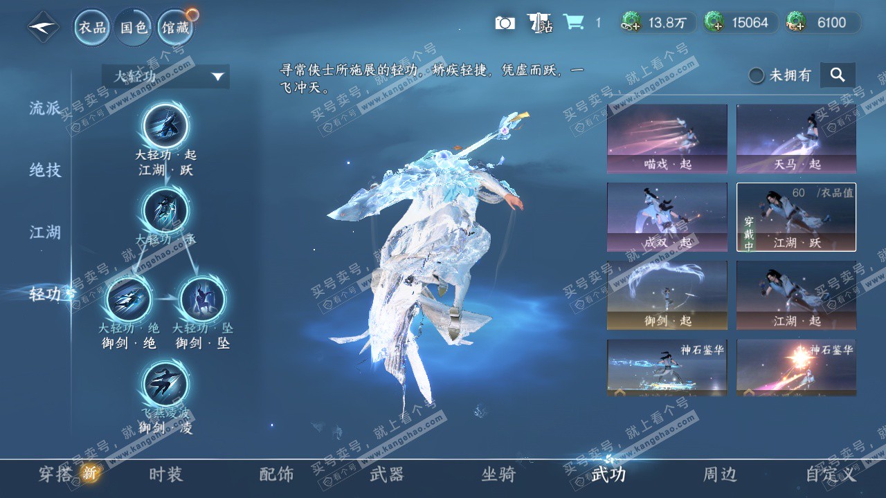 NSH322714逆水寒手游账号详情图11 NSH322714逆水寒手游账号详情图11