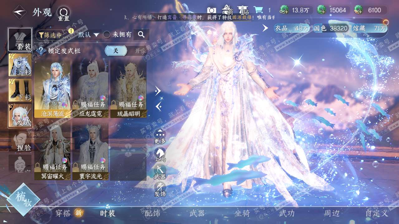 NSH322714逆水寒手游账号详情图6 NSH322714逆水寒手游账号详情图6