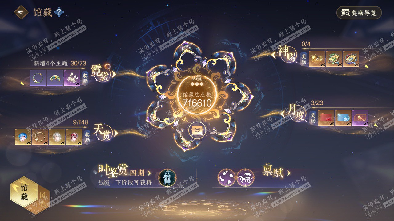 NSH322714逆水寒手游账号详情图13 NSH322714逆水寒手游账号详情图13