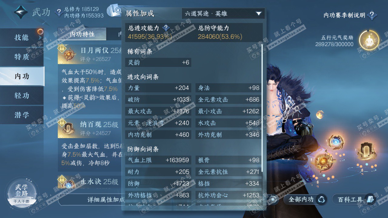 NSH322714逆水寒手游账号详情图27 NSH322714逆水寒手游账号详情图27