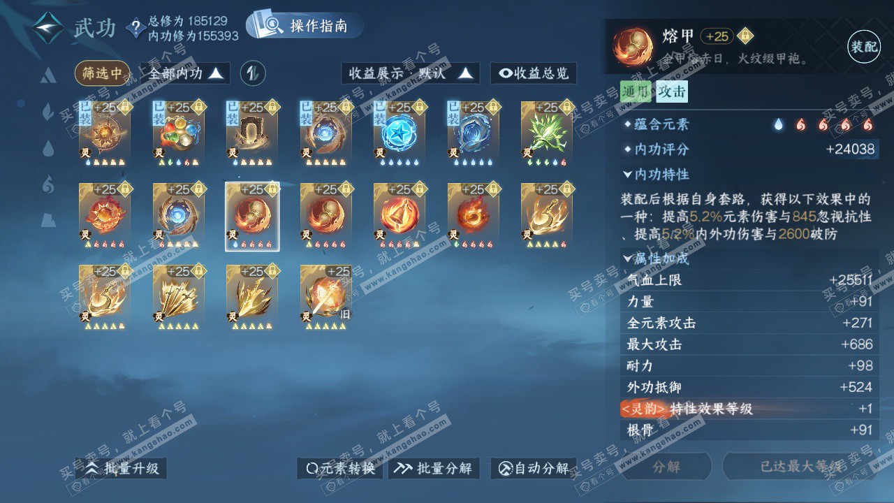 NSH322714逆水寒手游账号详情图38 NSH322714逆水寒手游账号详情图38