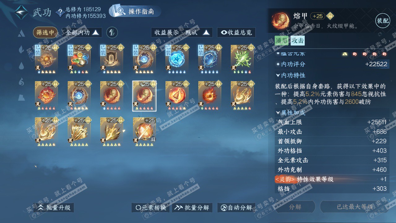 NSH322714逆水寒手游账号详情图39 NSH322714逆水寒手游账号详情图39