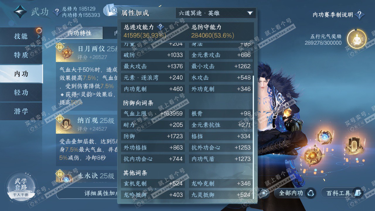 NSH322714逆水寒手游账号详情图28 NSH322714逆水寒手游账号详情图28