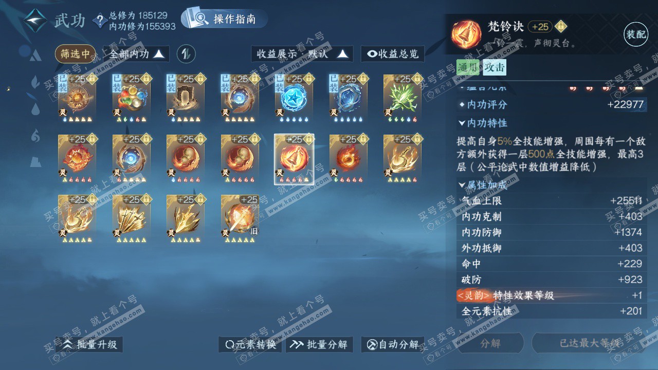 NSH322714逆水寒手游账号详情图40 NSH322714逆水寒手游账号详情图40