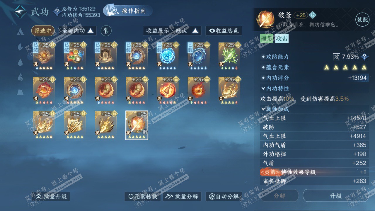 NSH322714逆水寒手游账号详情图46 NSH322714逆水寒手游账号详情图46