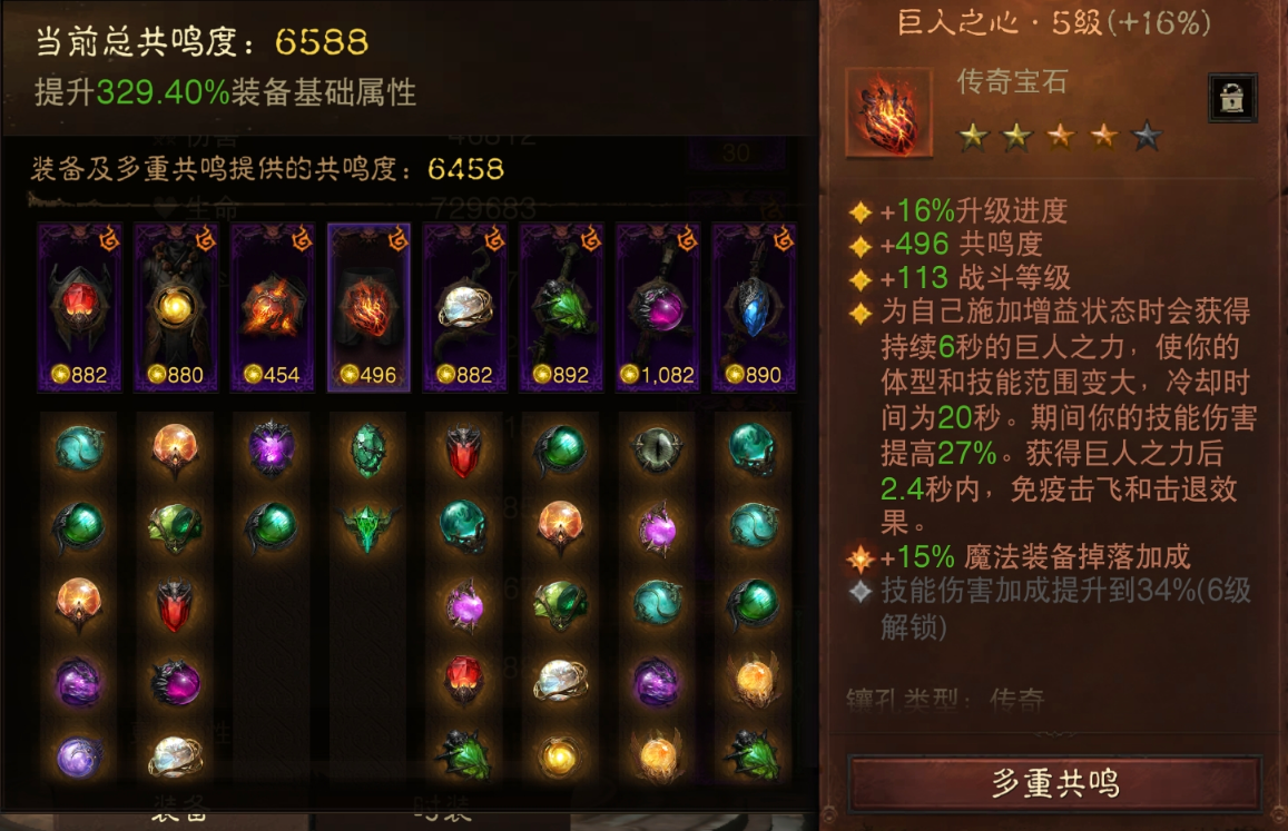 AH22883暗黑不朽账号详情图7