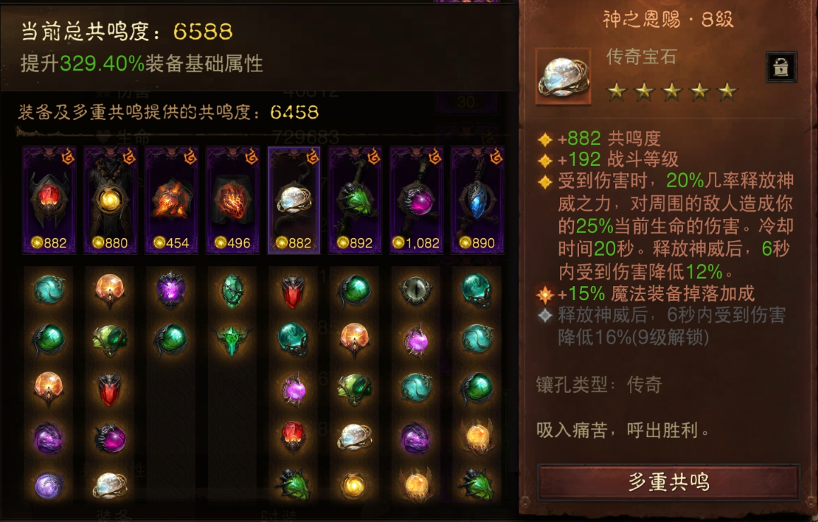 AH22883暗黑不朽账号详情图8