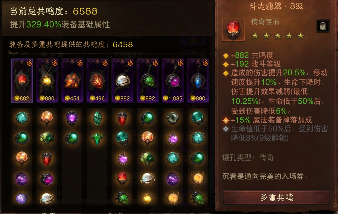 AH22883暗黑不朽账号详情图5