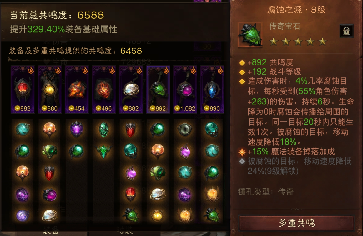 AH22883暗黑不朽账号详情图9