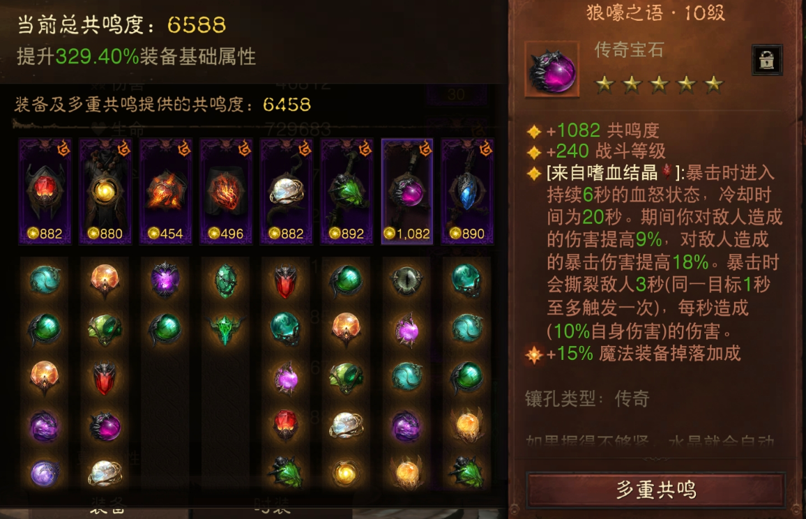 AH22883暗黑不朽账号详情图10