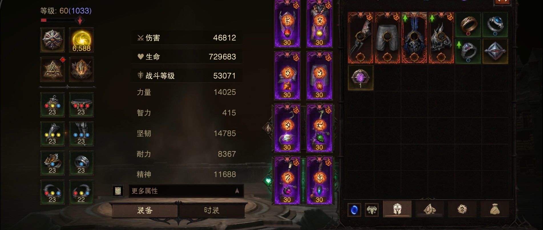 AH22883暗黑不朽账号详情图1