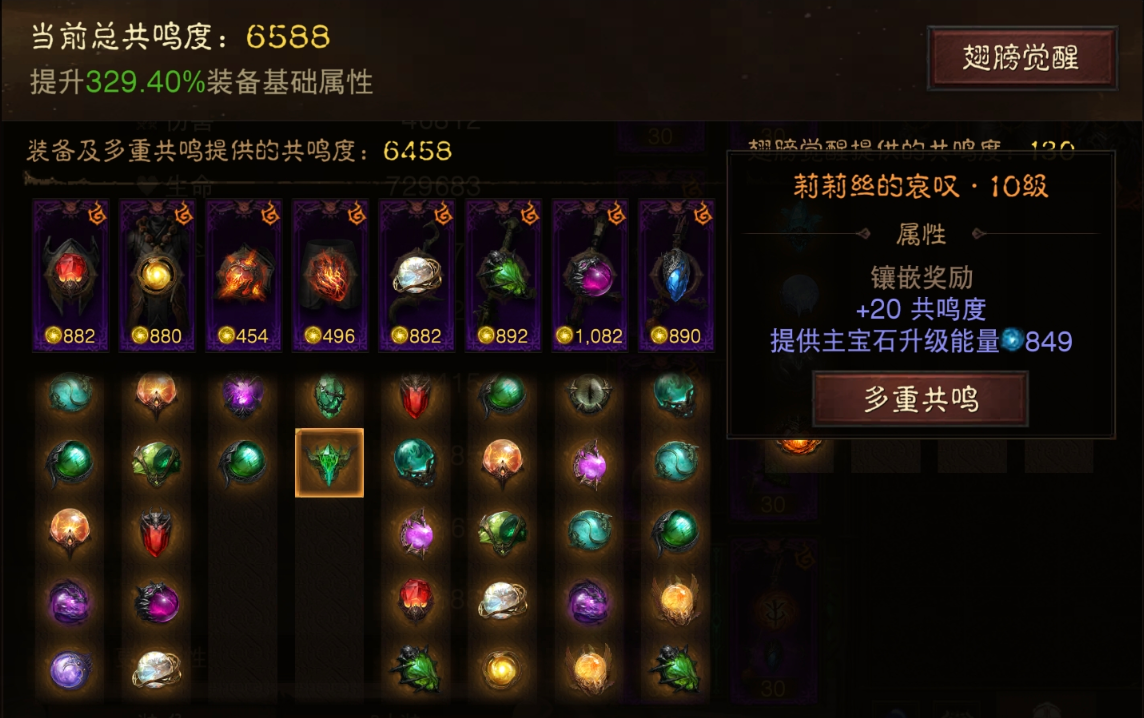 AH22883暗黑不朽账号详情图13