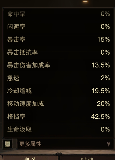 AH22883暗黑不朽账号详情图15