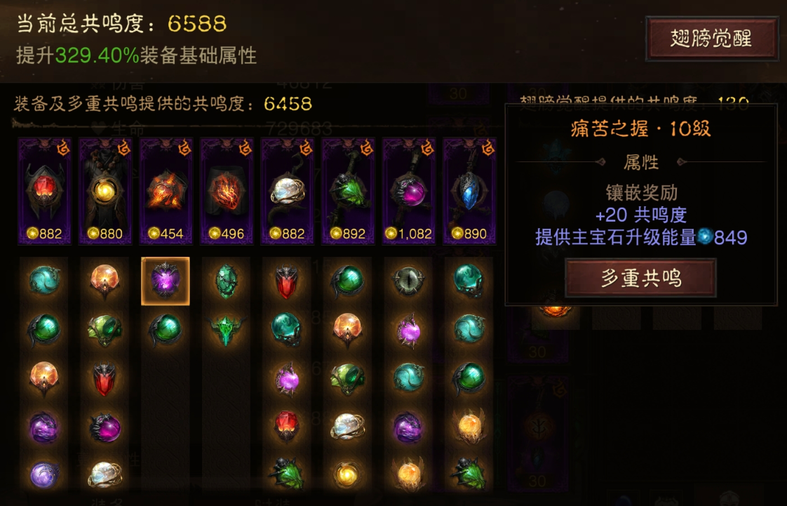 AH22883暗黑不朽账号详情图12