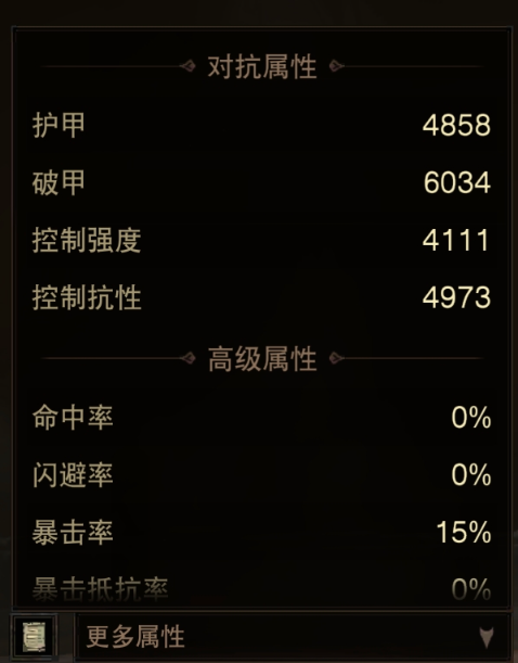 AH22883暗黑不朽账号详情图14