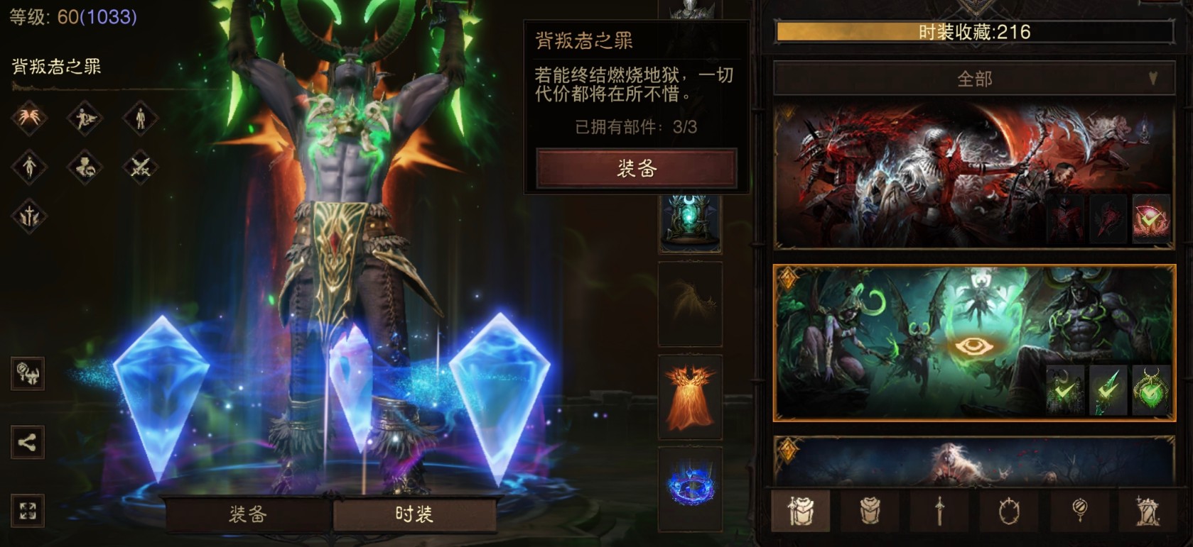 AH22883暗黑不朽账号详情图18
