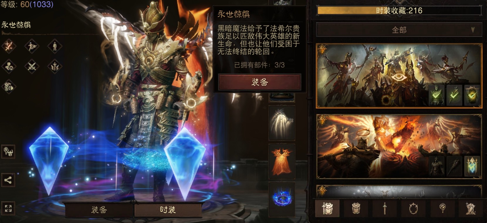 AH22883暗黑不朽账号详情图20