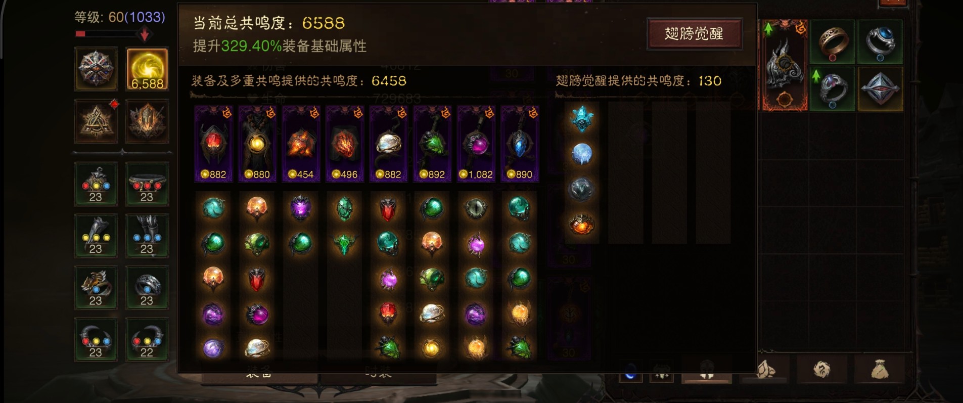 AH22883暗黑不朽账号详情图2