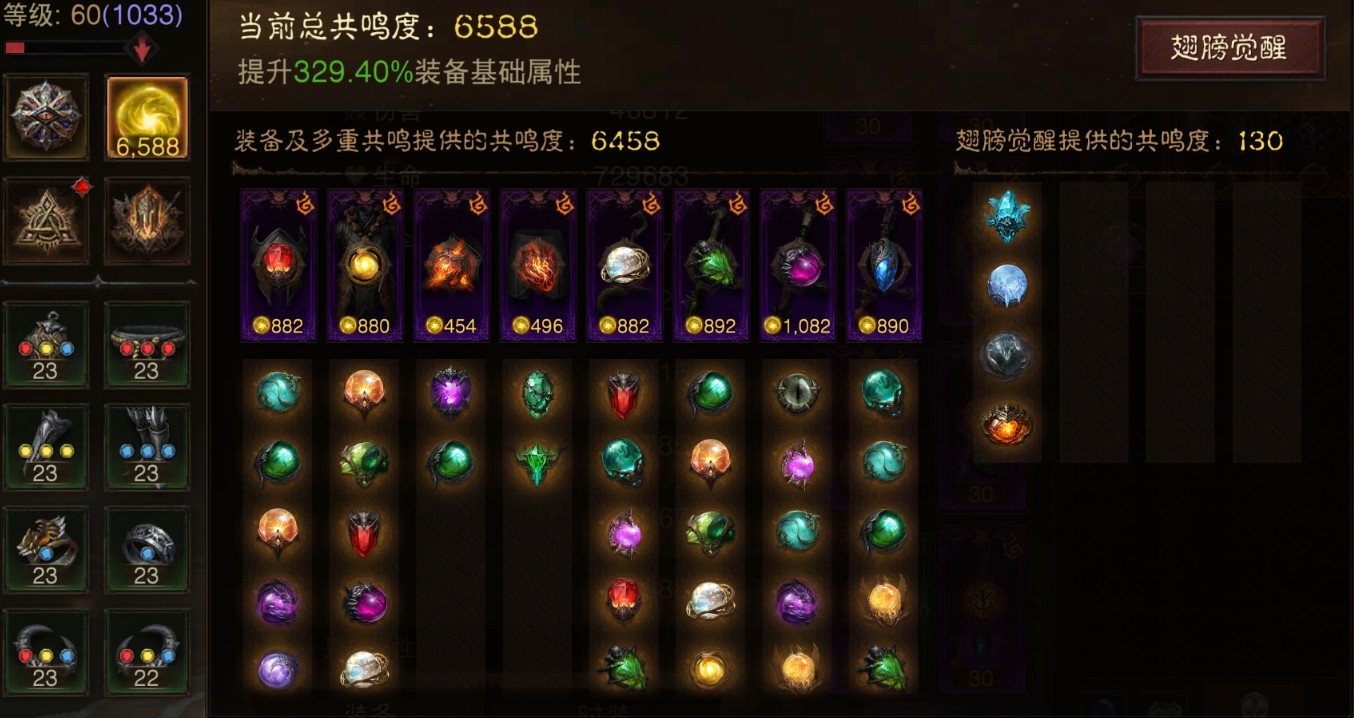 AH22883暗黑不朽账号详情图3