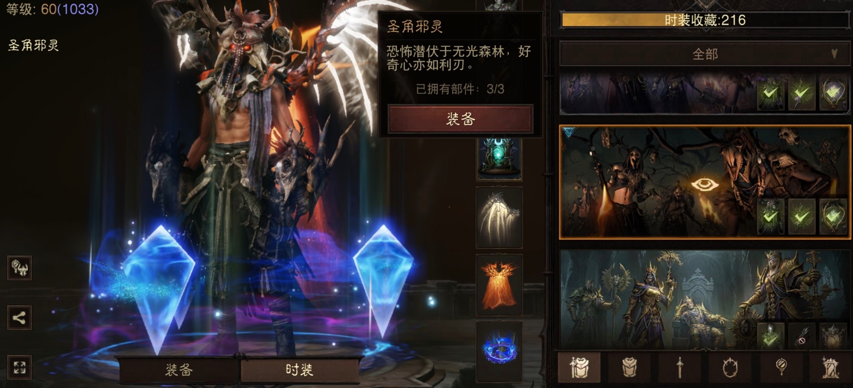 AH22883暗黑不朽账号详情图23