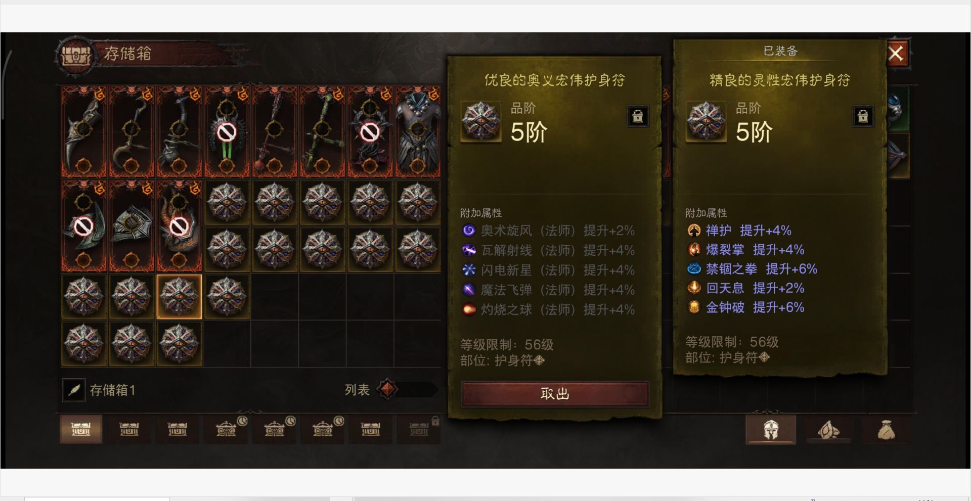 AH22883暗黑不朽账号详情图27