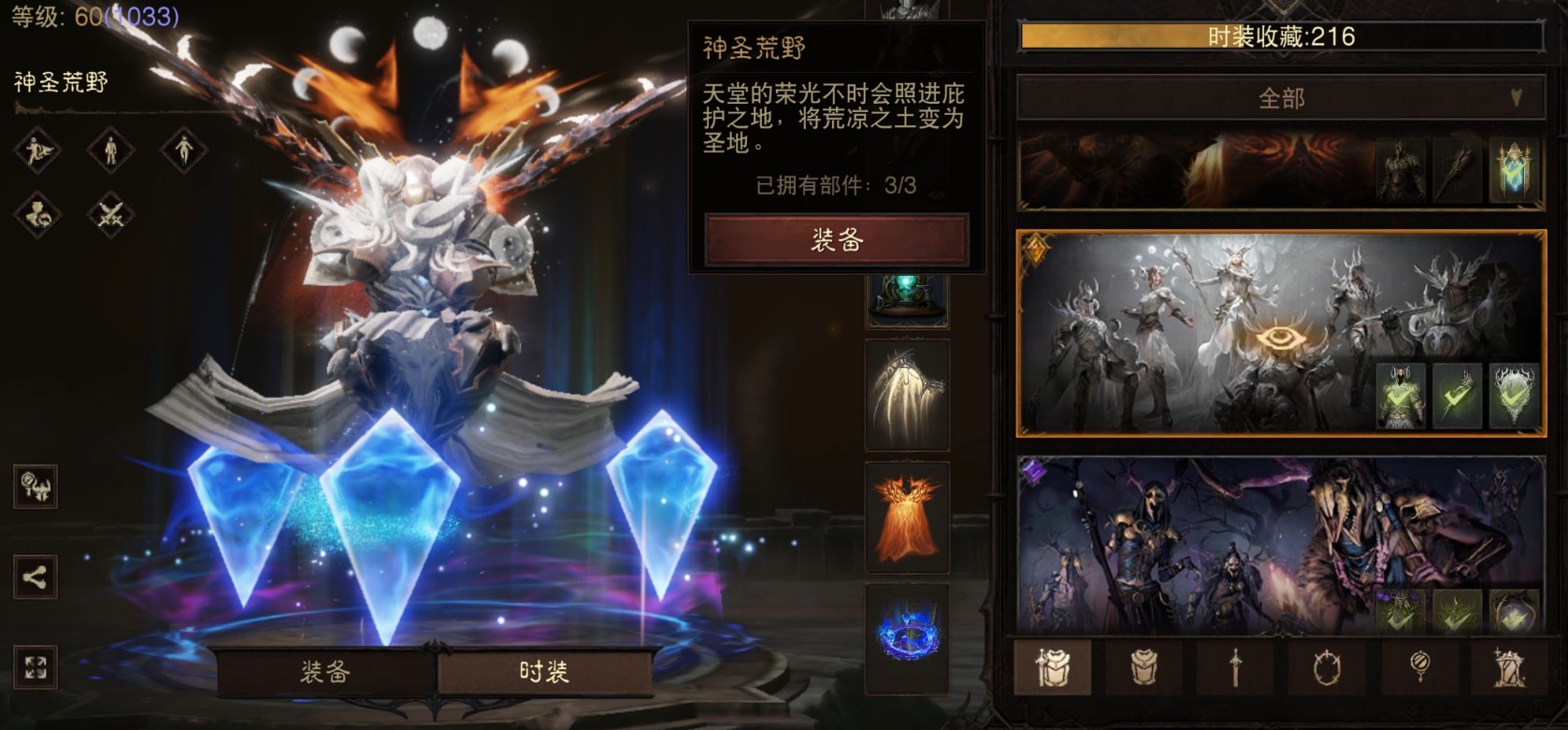 AH22883暗黑不朽账号详情图21