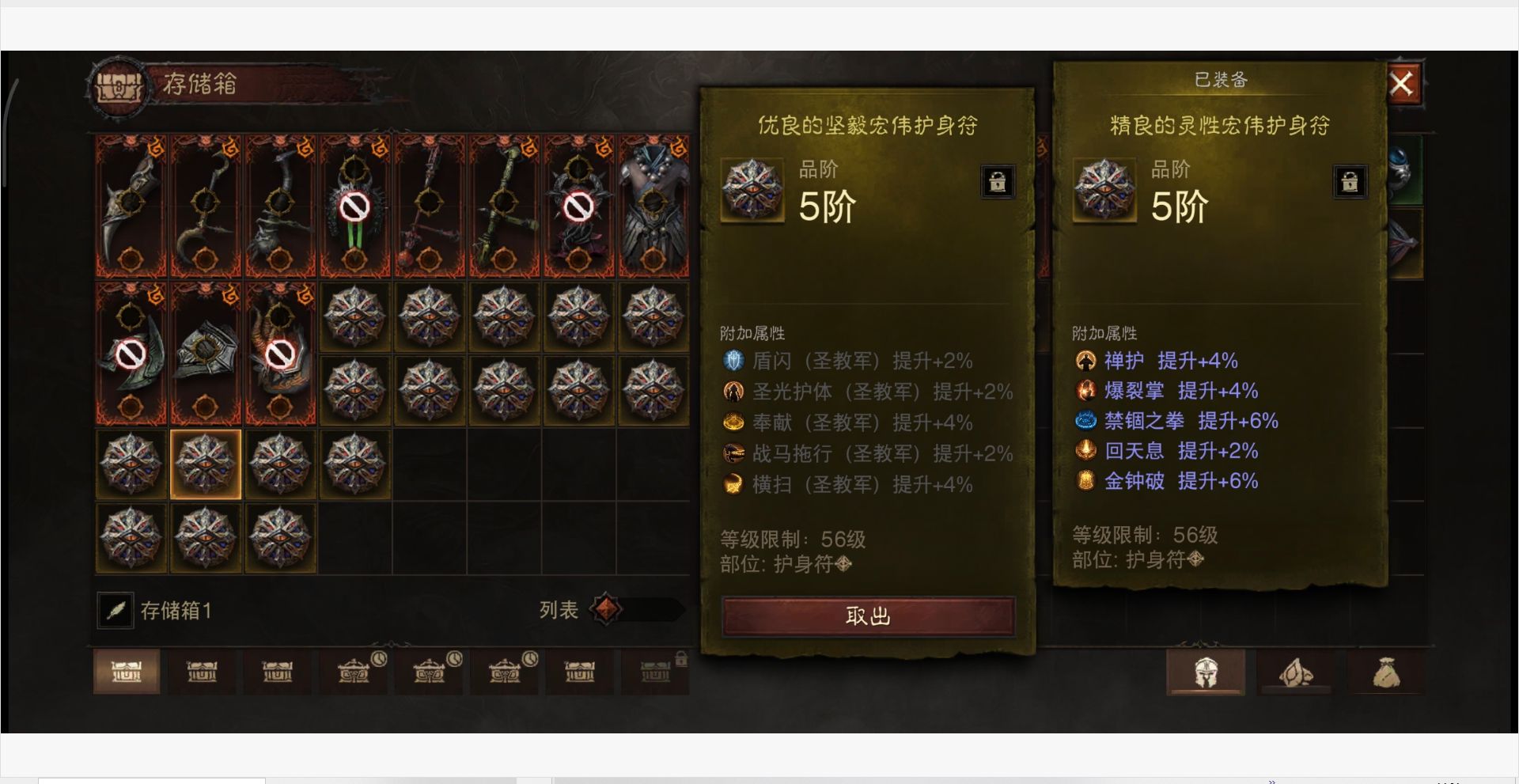 AH22883暗黑不朽账号详情图28