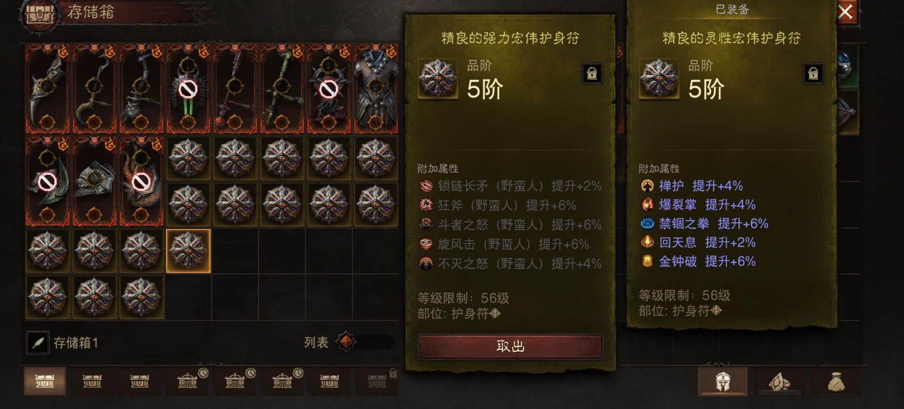 AH22883暗黑不朽账号详情图26