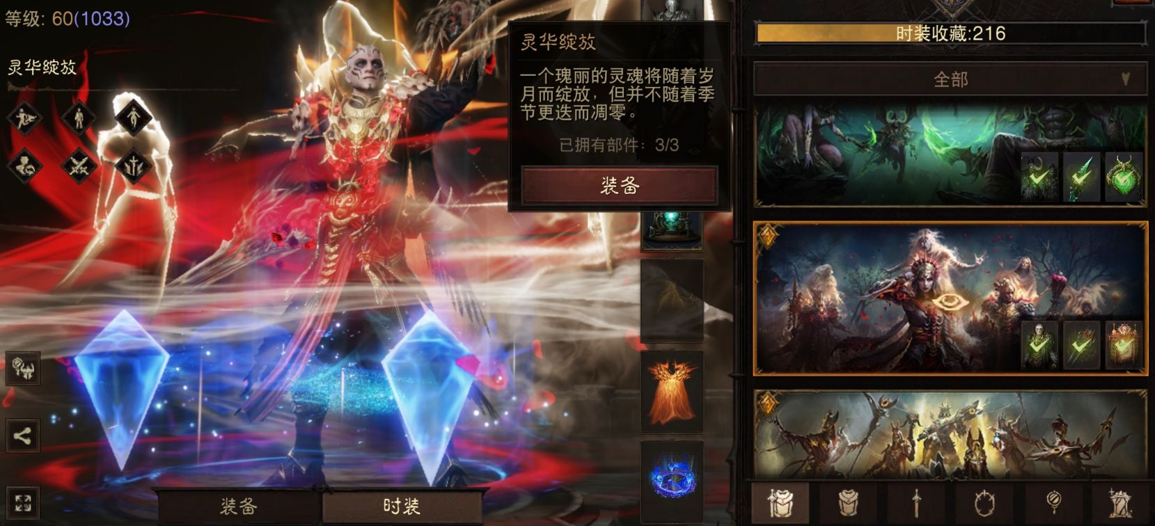 AH22883暗黑不朽账号详情图19