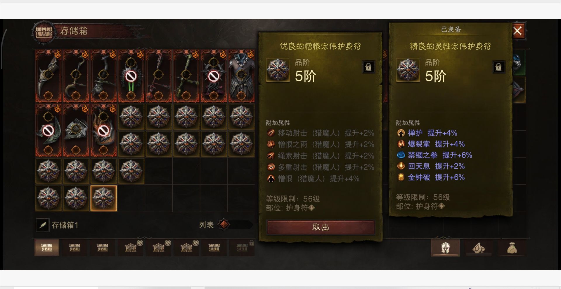 AH22883暗黑不朽账号详情图29