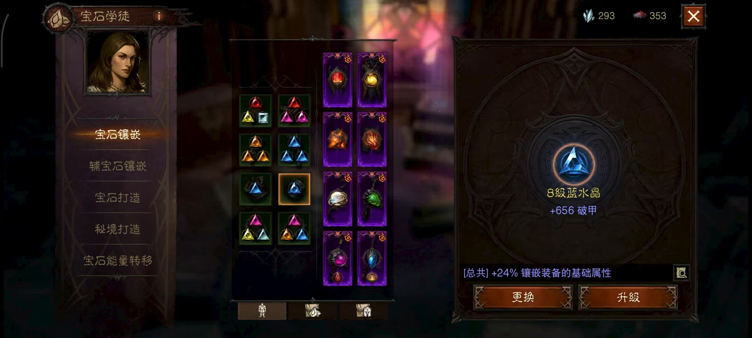 AH22883暗黑不朽账号详情图35