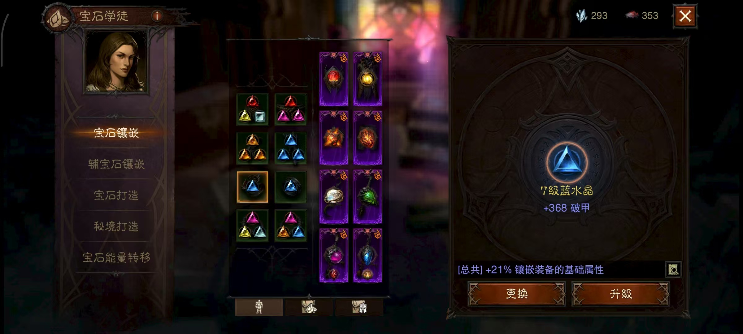 AH22883暗黑不朽账号详情图34