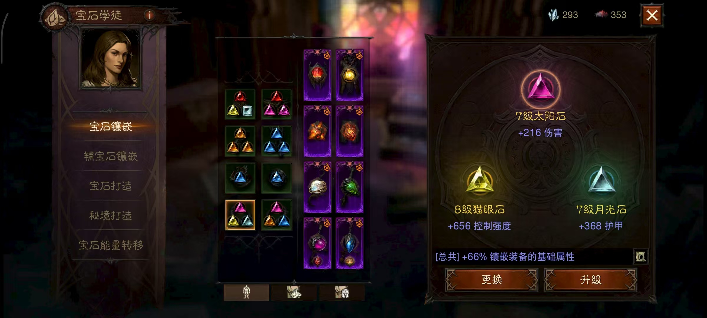 AH22883暗黑不朽账号详情图36