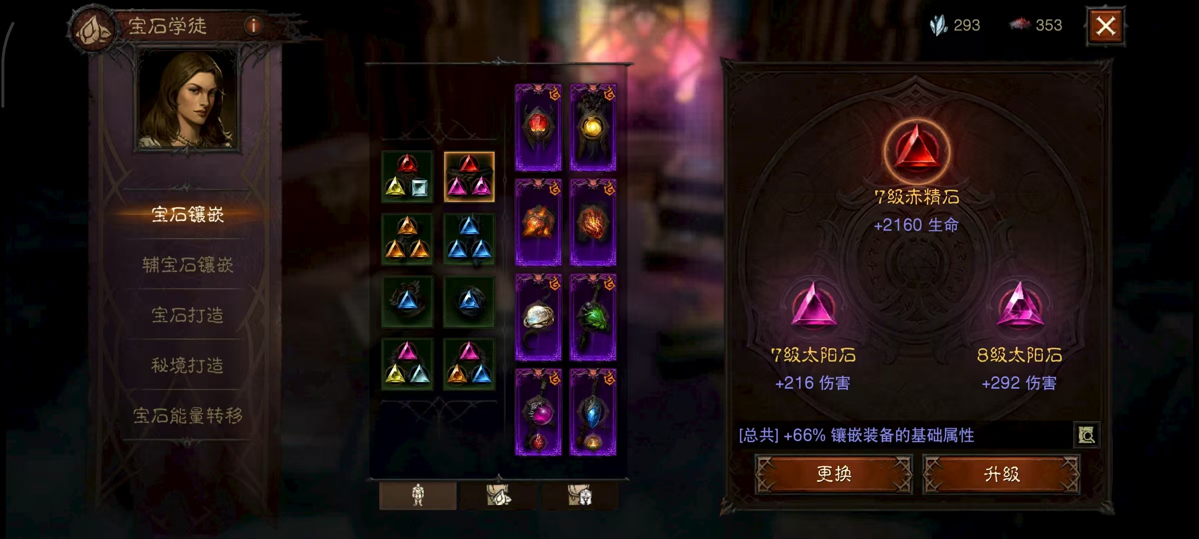 AH22883暗黑不朽账号详情图32