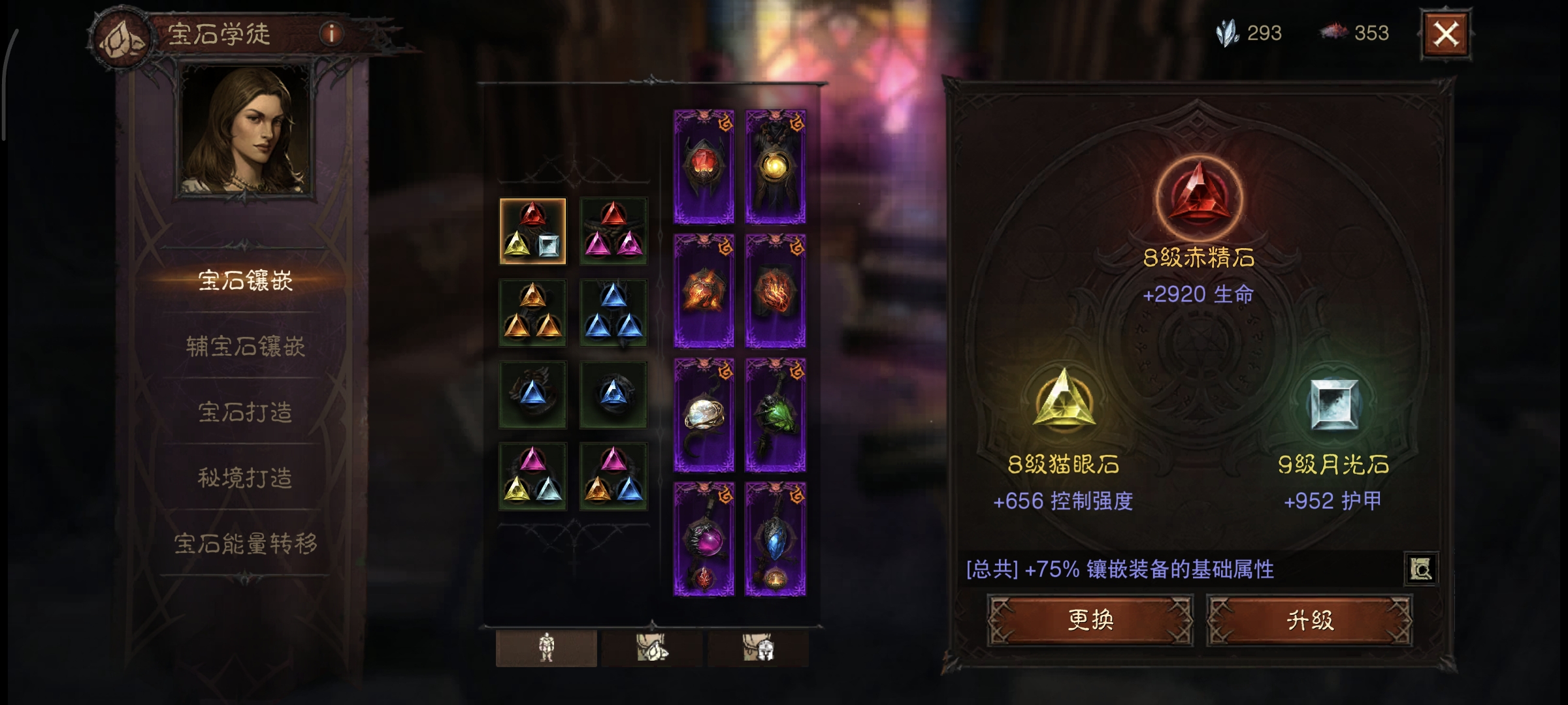 AH22883暗黑不朽账号详情图30