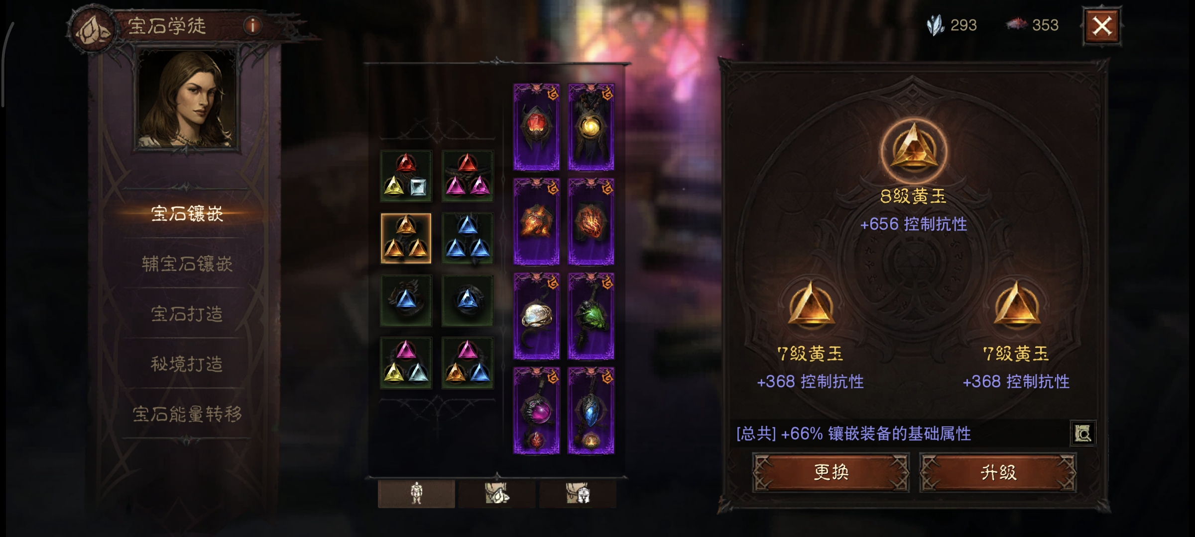 AH22883暗黑不朽账号详情图31