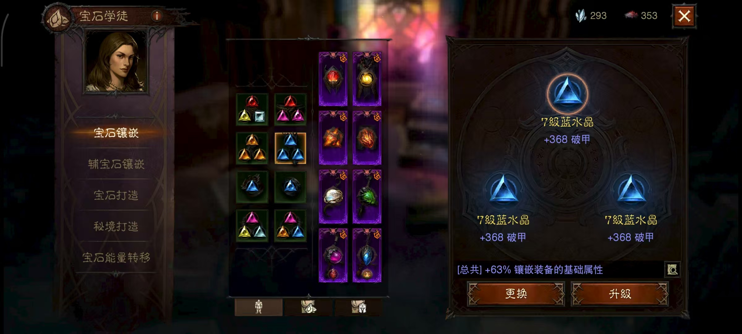 AH22883暗黑不朽账号详情图33